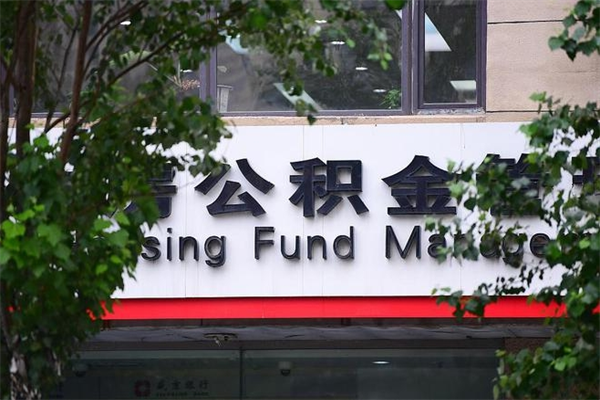 资阳本地人怎么把公积金取出来（资阳本地人公积金可以取出来吗）